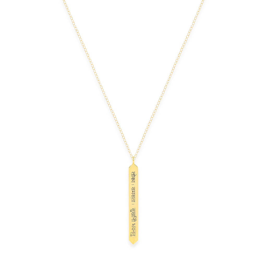 Sanskrit Chant - May All Beings Be Happy and Free - 18K Gold Bar Necklace