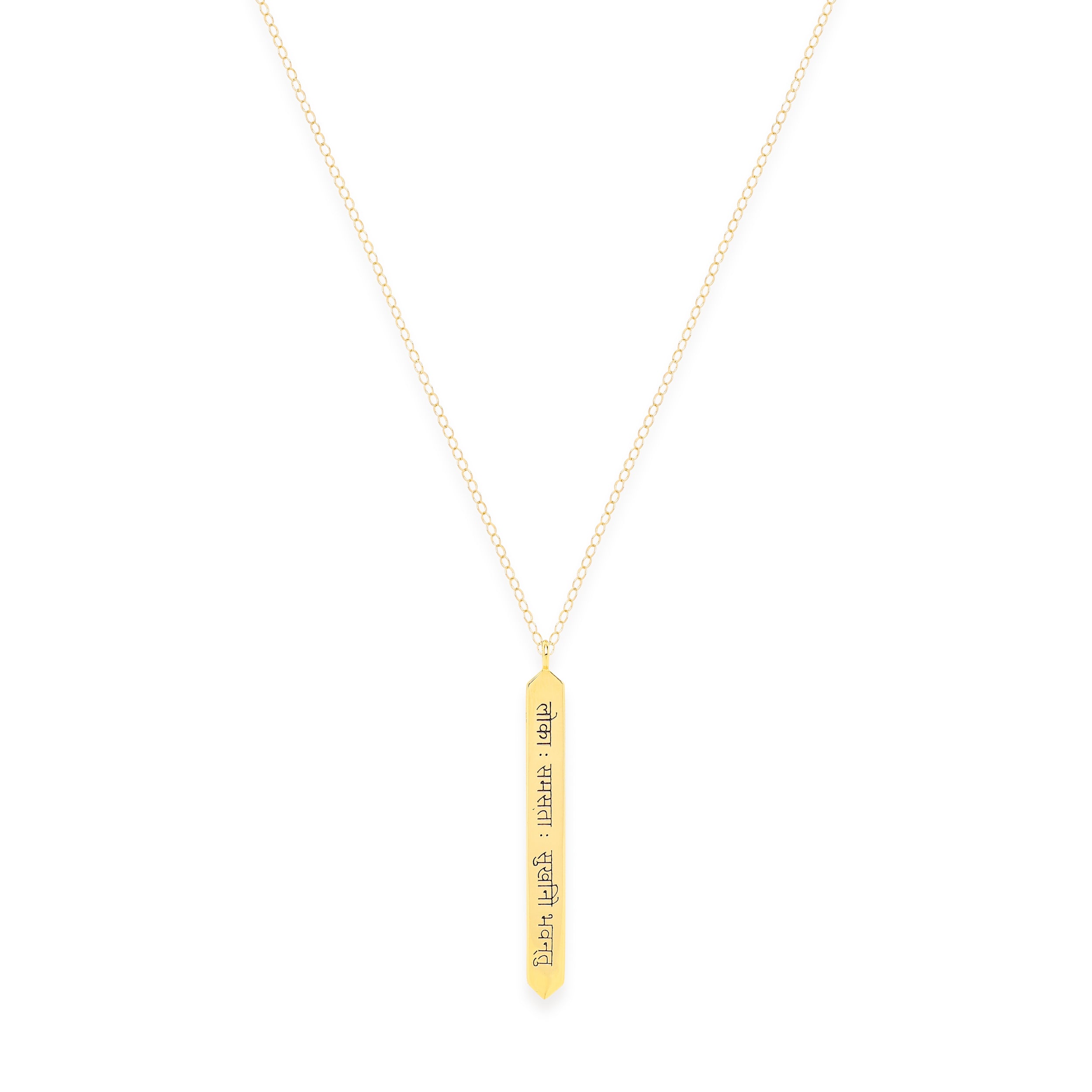 Sanskrit Chant - May All Beings Be Happy and Free - 18K Gold Bar Necklace